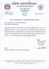 आधारभूत तह कक्षा ८ परीक्षाको नतिजा प्रकाशन सम्बन्धमा २०८२ १२ २७